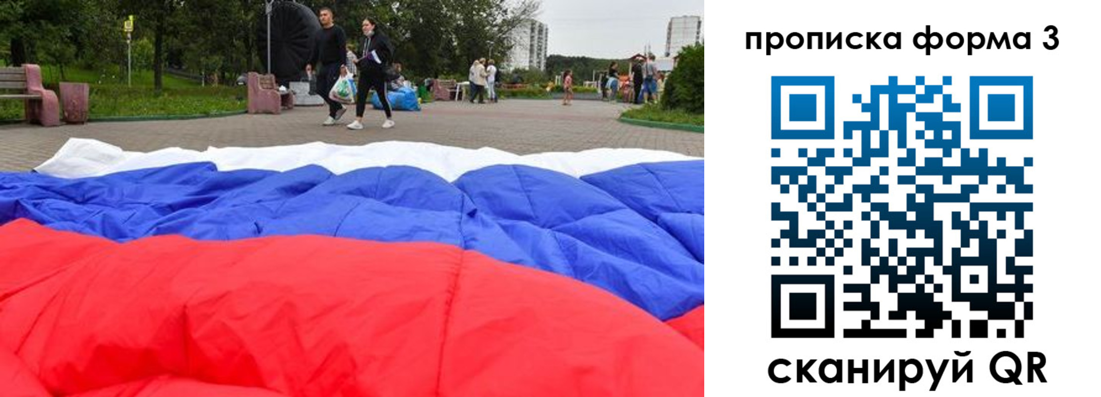 временная регистрация поиск в Алтае